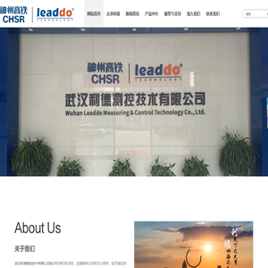 武汉利德测控技术有限公司