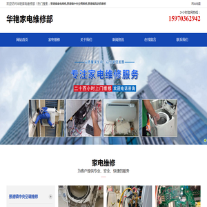 景德镇中央空调维修