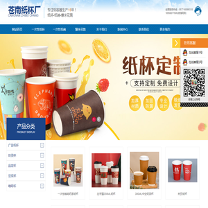 一次性纸杯定做厂家