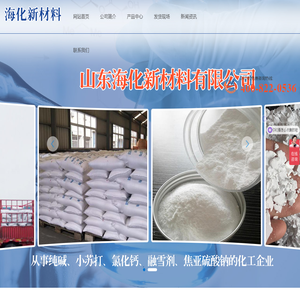 氯化钙,氯化镁,融雪剂