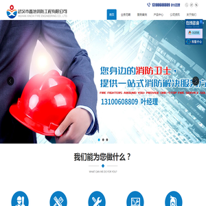 消防系统施工改造