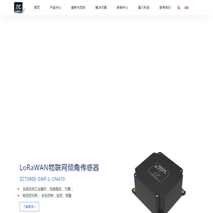 角度传感器