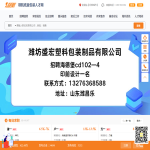 领航纸盒包装人才网（领航印刷人才网）