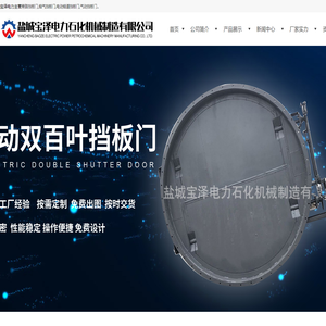电动双百叶挡板门,烟气挡板门,电动烟道挡板门,气动挡板门,挡板门生产厂家