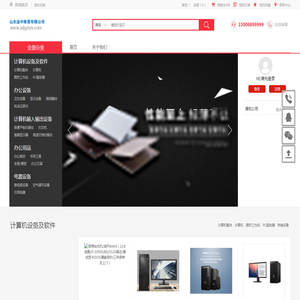 山东淦中商贸有限公司