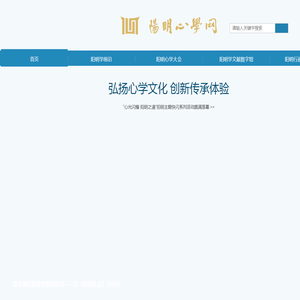 阳明心学网