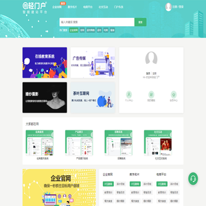 轻门户