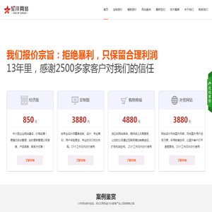 广州网站建设公司
