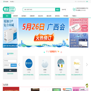 医药招商