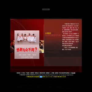 广州市韵彩梦奇广告有限公司提供番禺喷画易拉宝KT板X展架桁架喷画工厂Poster