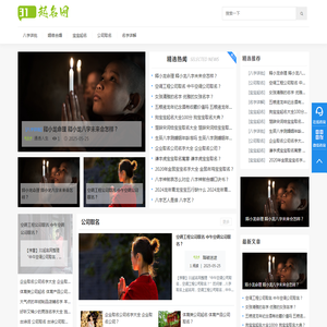 生辰八字取名