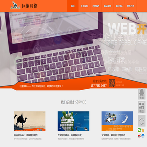 昆山巨象网络,专注于网站建设,昆山网站建设,昆山网站设计制作
