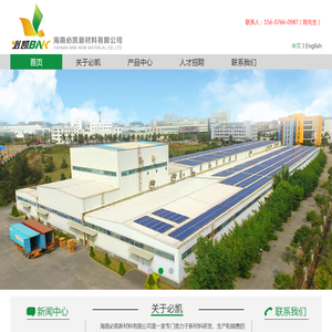 海南必凯新材料有限公司