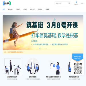 清北互联17ac.cn
