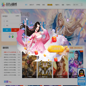 爱玩网络