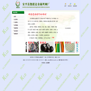 电焊网片
