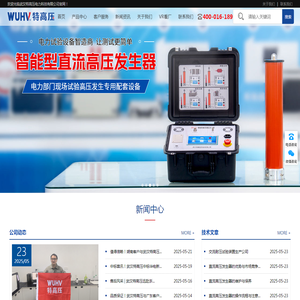 变频串联谐振