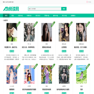 每天推荐热门网络小说