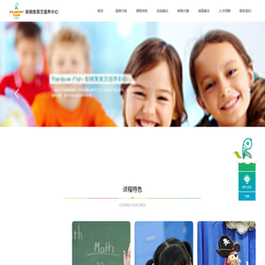 成都彩阅鱼英文滋养中心