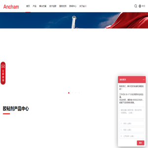 电子密封胶