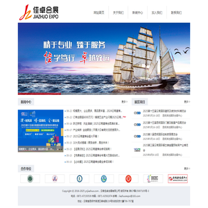 云南佳卓会展有限公司