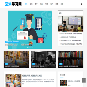 玄米学习网