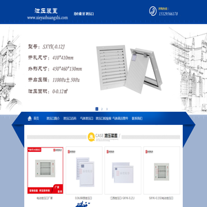泄压口,电动泄压口,机械泄压口,气体高压管件,首选陕西盛世致安消防