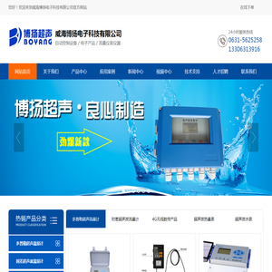 超声水表