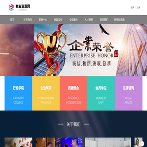物业资源网