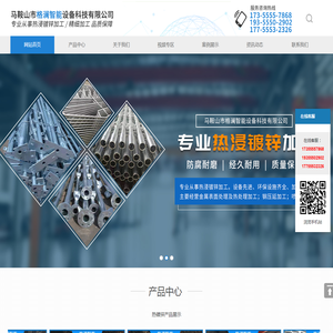 马鞍山市格澜智能设备科技有限公司