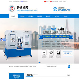 广东协众智能科技有限公司