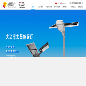 新农村太阳能路灯