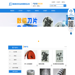 株洲科华实业有限责任公司