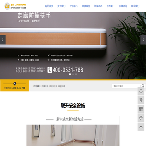 防撞扶手