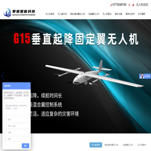 油动无人机,消防无人机,应急照明无人机,灭火无人机,无人机生产厂家