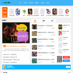 手游下载平台,手机游戏下载大全