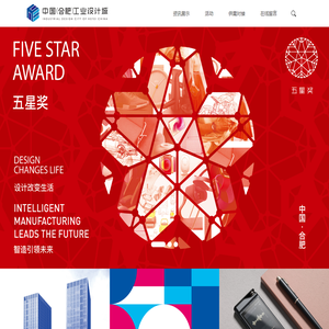 中国（合肥）工业设计城