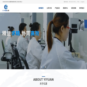 苏州亿源精密模具有限公司