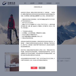 上海岳皋投资管理有限公司