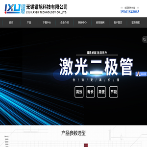 无锡镭旭科技有限公司