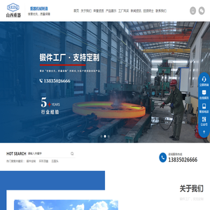 锻造厂家