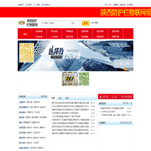 陕西防护栏物联网