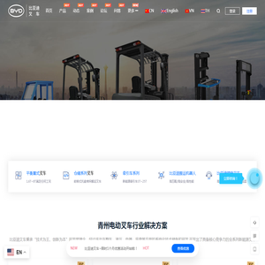 青州电动叉车