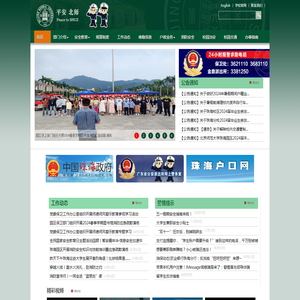 平安北师
