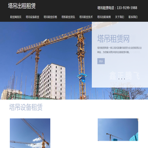 塔吊出租租赁