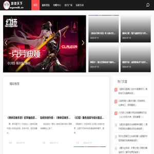 游技天下