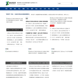 智能家居网【时尚的家居家装建材行业新闻资讯门户】
