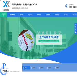 成都吨袋生产厂家