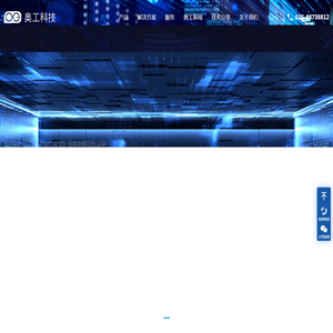 南京奥工信息科技有限公司