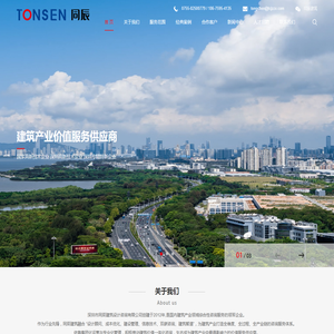 深圳建筑设计